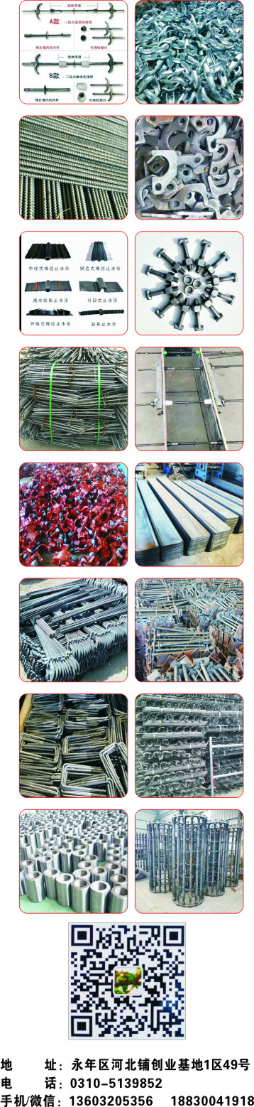 皇泰+万用建筑配件0.jpg