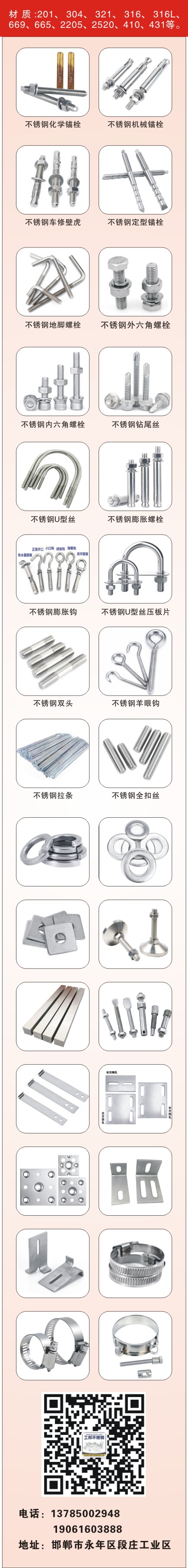 工邦不锈钢1.jpg